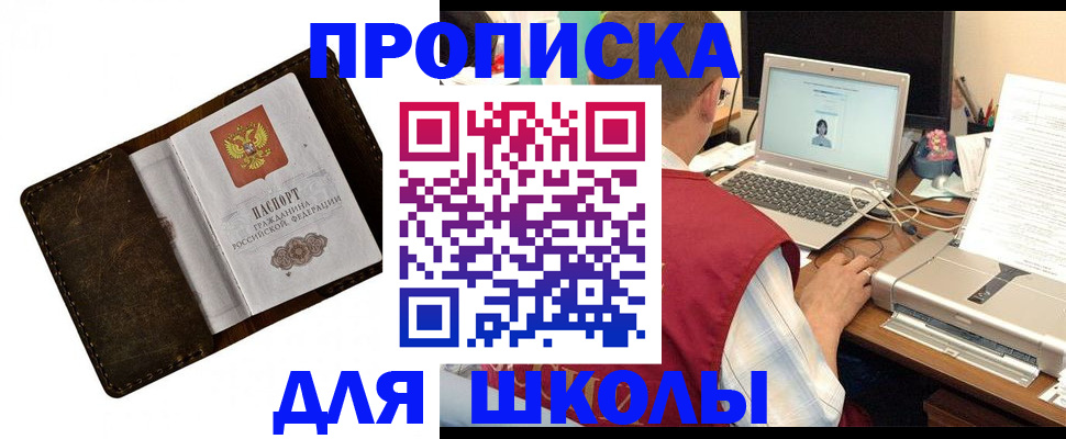 временная регистрация законно в Омске