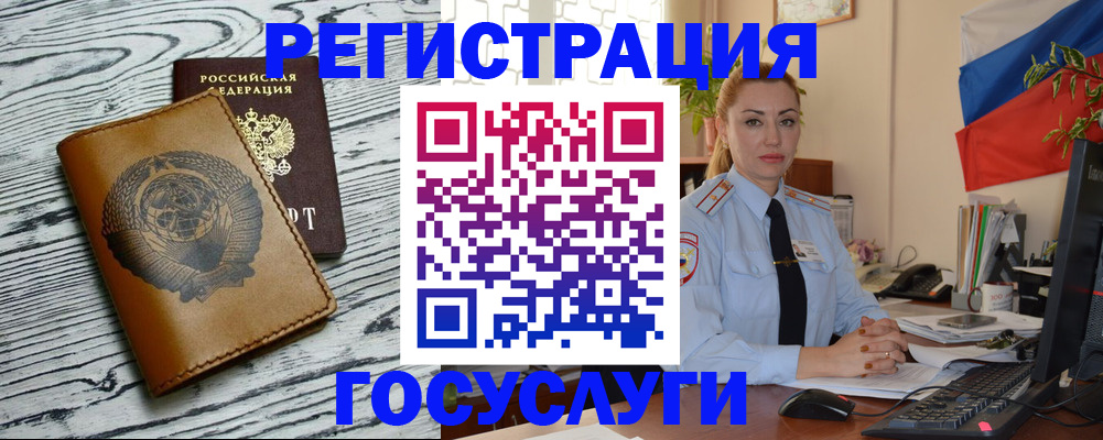 временная регистрация законно в Омске