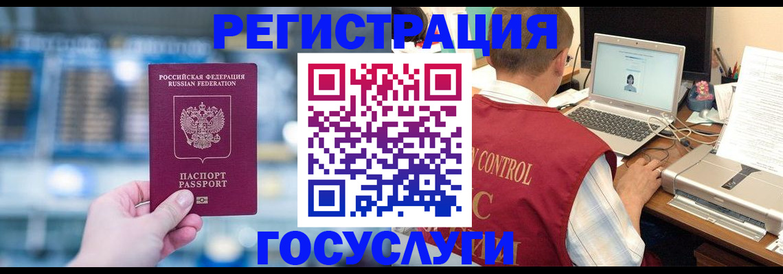 прописка ребенка в Омске