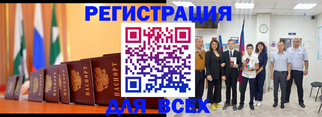 временная регистрация госуслуги в Омске